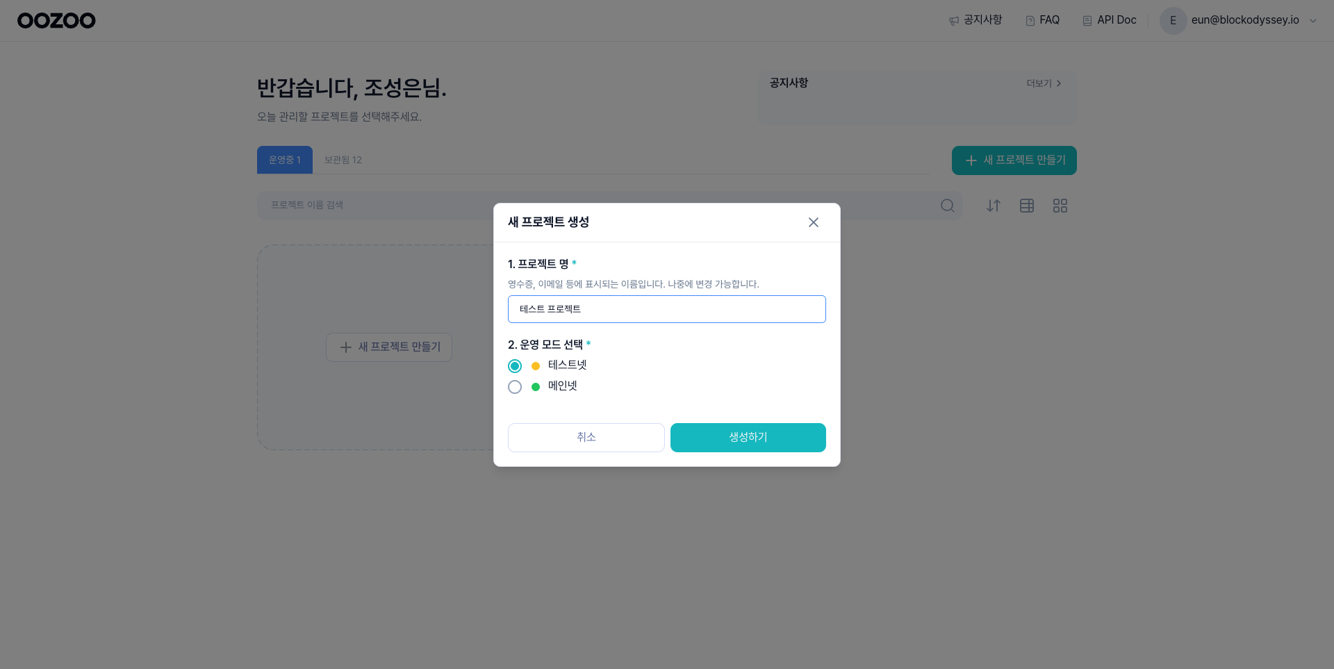 Create project modal