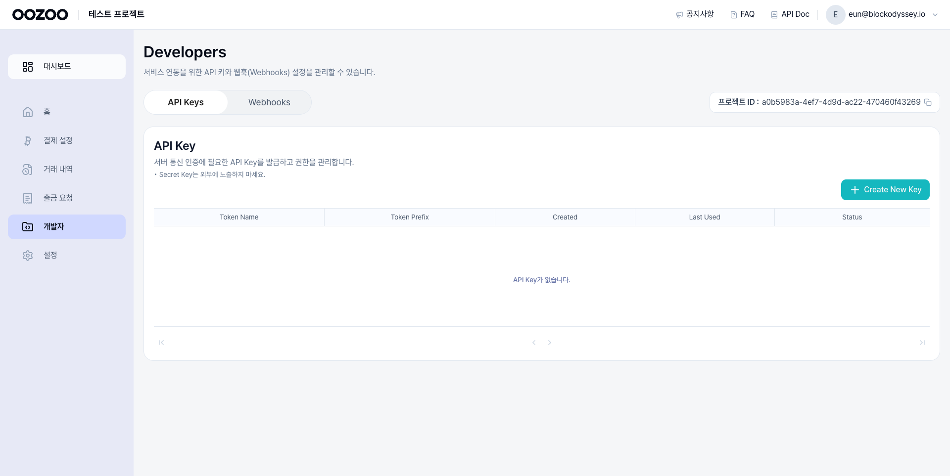 Developers page