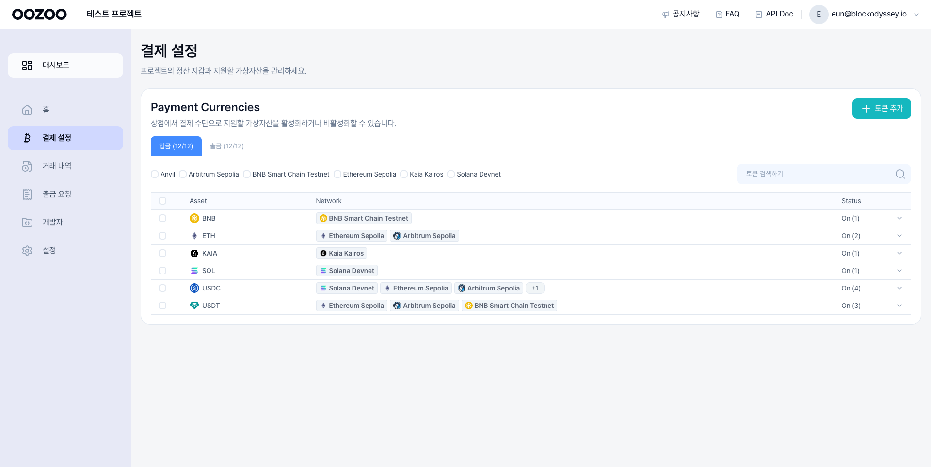 Payment settings