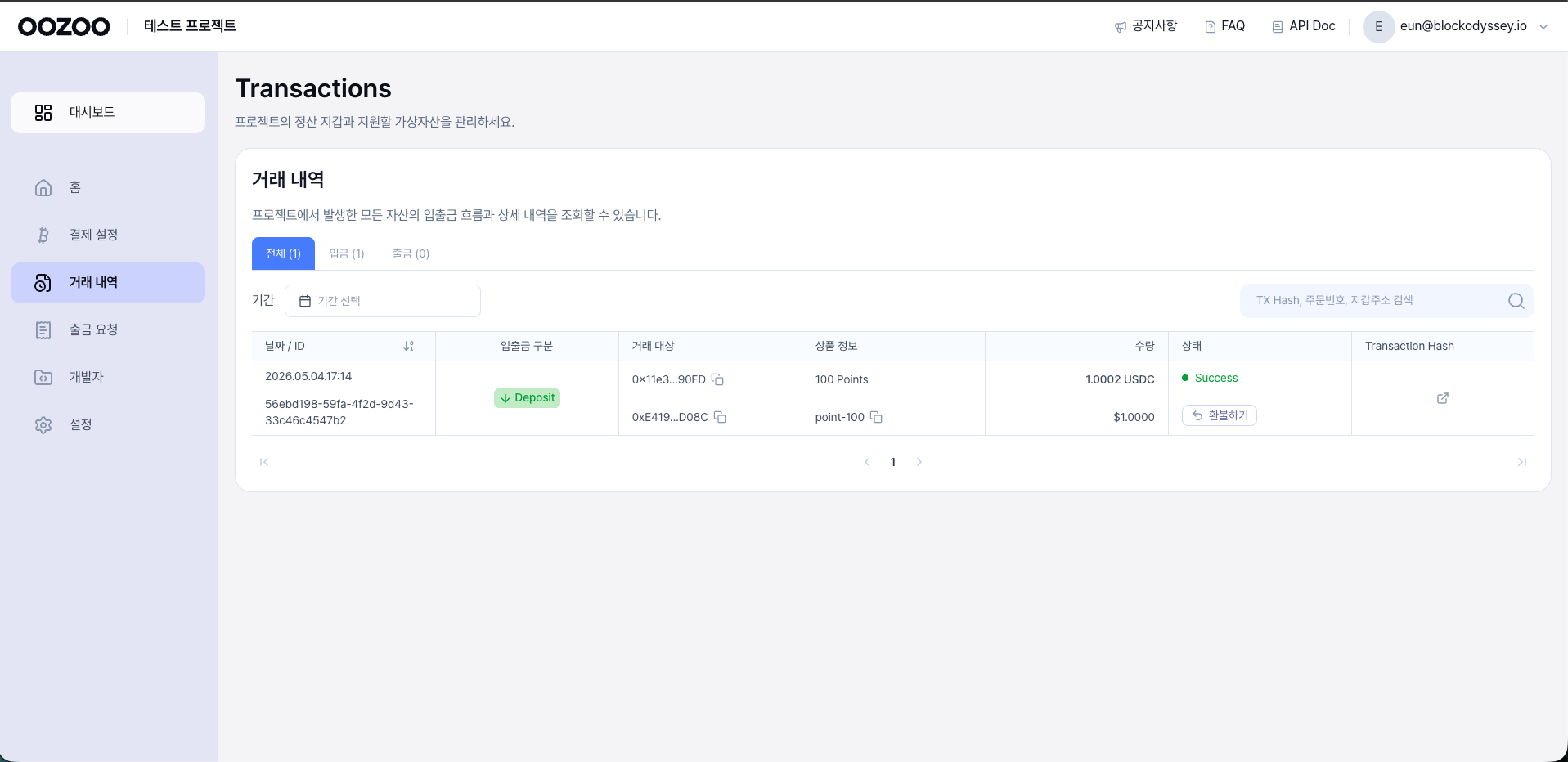 Transactions page with a completed payment