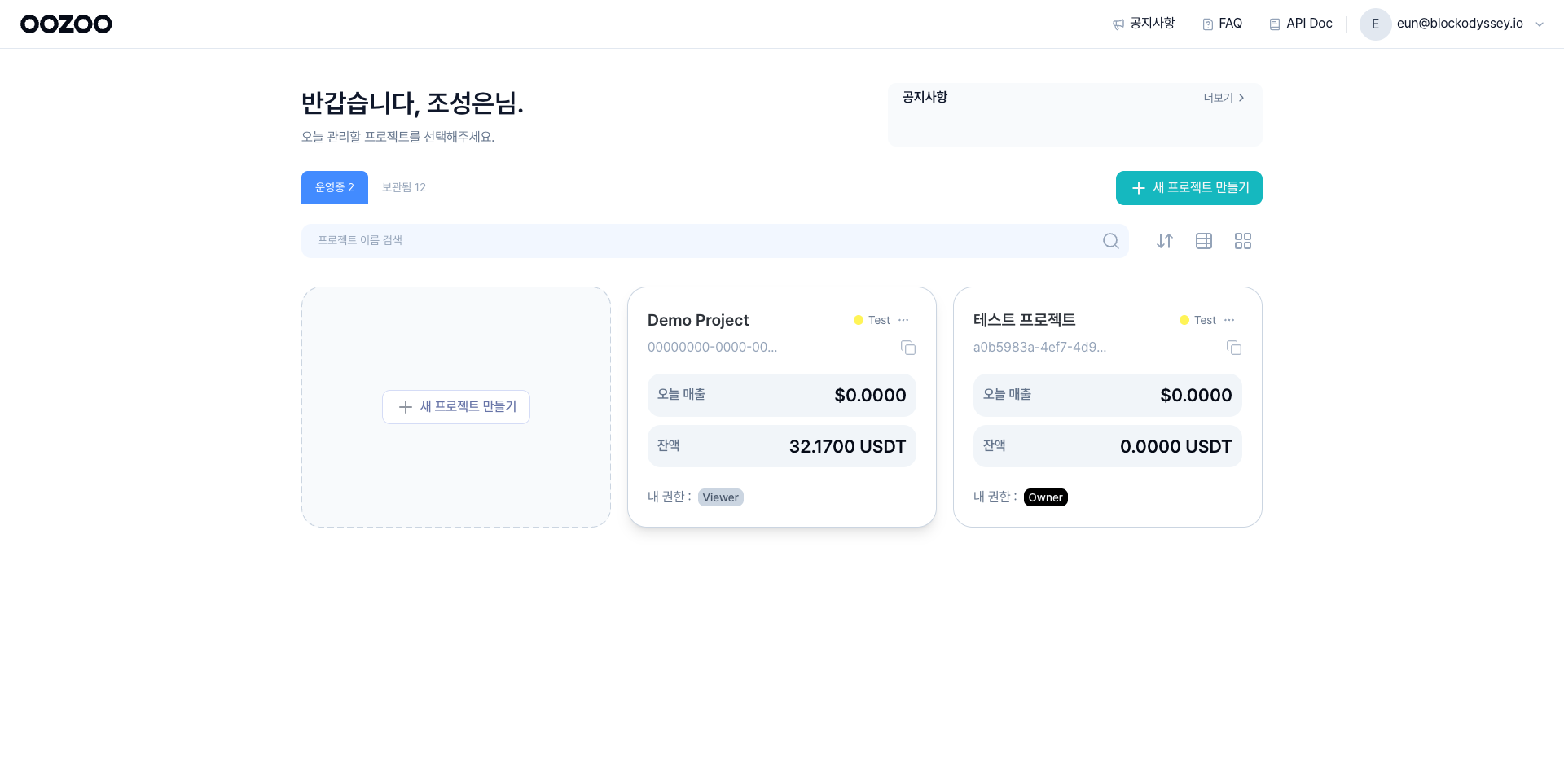 프로젝트 생성 완료